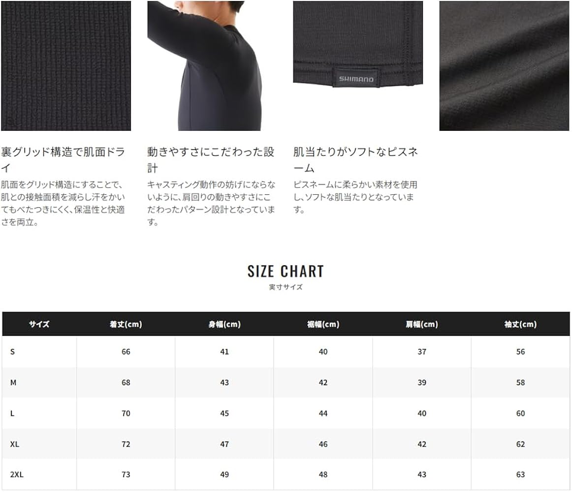 Amazon.co.jp: [シマノ] アクティブドライアンダーシャツ ブラック IN